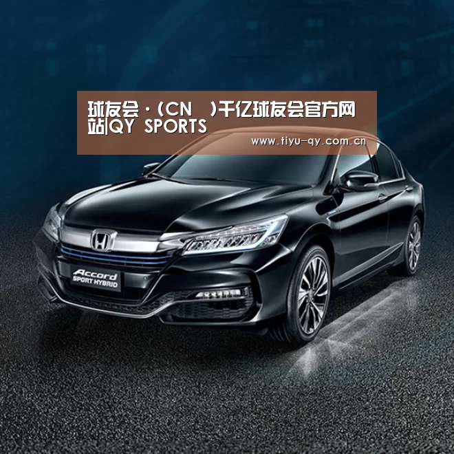新能源汽车