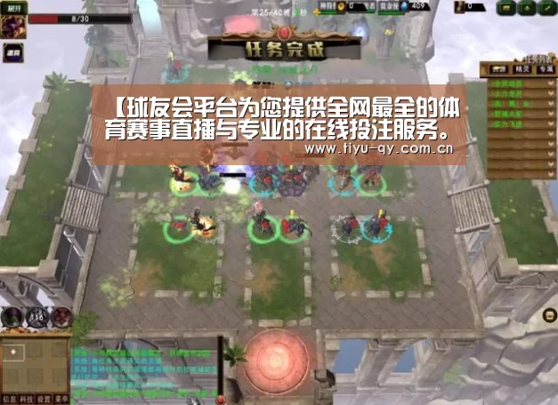 球友会平台为您提供全网最全的体育赛事直播与专业的在线投注服务。高赔率、安全快捷，立即注册体验！